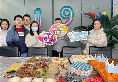 “壹”路砥礪前行，“玖”載歲月如歌——國(guó)為19歲生日快樂(lè)！