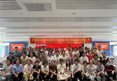 2025年百萬(wàn)職工技能大賽三類(lèi)賽— 滴定法技能比賽圓滿落幕